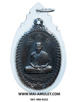 เหรียญพลับพลา หลวงพ่อเกษม เขมโก พิมพ์ลายกนกรอบองค์หลวงพ่อ ออกวัดพลับพลา นนทบุรี เนื้อทองแดง ปี 2517 (8)