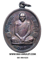 เหรียญ หลวงพ่อแพ วัดพิกุลทอง สิงห์บุรี หลังหนุมาน นำโชค นำชัย ปี 2541 กล่องเดิมครับ (61)