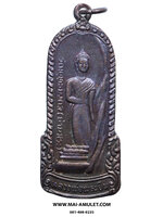 เหรียญ หลวงพ่อพระยืน วัดพุทธมงคล (บ้านสระ) วัดสุวรรณมงคล อ.กันทรวิชัย จ.มหาสารคาม เนื้อทองแดง 5 ธ.ค. 2549 (301.)