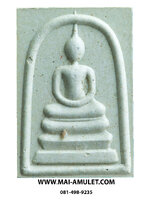 พระสมเด็จ หลังญสส. ฉลอง 80 พรรษา สมเด็จพระสังฆราช วัดบวรนิเวศ ปี 36 พร้อมกล่องครับ (27)