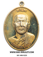 ..โค้ด ๒๗..เหรียญเจริญพรบน หลวงพ่อสืบ วัดสิงห์ นครปฐม หลังจาร เนื้อมหาชนวน แช่น้ำมนต์ ปี 57 พร้อมกล่องครับ