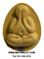 พระปิดตา ญสส.จัมโบ้ เนื้อผงเกสร ตะกรุดเงิน สมเด็จพระสังฆราช วัดบวร ปี 38 พร้อมกล่องครับ (13.)