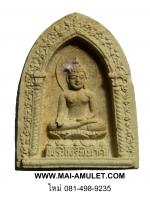 .. พิมพ์ใหญ่..พระไพรีพินาศ เนื้อผง หลวงปู่โต๊ะ หลวงพ่อเงิน ปลุกเสก พิธีใหญ่วัดบวรฯ ปี 15 ฉลอง 100 ปี สมเด็จพระสังฆราชเจ้า (ชื่น) กรมหลวงวชิรญาณวงศ์ครับ