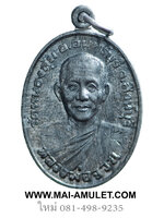 เหรียญเบญจบารมี เนื้อชินดีบุก ฉลองอายุครบ 70 ปี หลวงพ่อจวน วัดหนองสุ่ม จ.สิงห์บุรี ปี 2528 พร้อมกล่องครับ