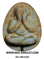 ...แช่น้ำมนต์...พระปิดตาโภคทรัพย์ ญสส. เนื้อผงเกสร ตะกรุดเงิน สมเด็จพระสังฆราช วัดบวร ปี 2540 พร้อมกล่องครับ