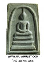 พระสมเด็จบางขุนพรหม ปี 31 พิมพ์ใหญ่ พร้อมกล่องครับ