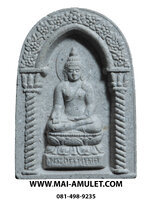 พระไพรีพินาศ เนื้อผง หลังปั๊มตรายาง 93 พรรษา สมเด็จญาณสังวร สมเด็จพระสังฆราช วัดบวรฯ ปี 49 ครับ (236)