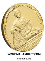 เหรียญที่ระลึก วันอนุรักษ์มรดกไทย ฉลองพระชนมายุ 36 พรรษา สมเด็จพระเทพรัตนราชสุดาฯ สยามบรมราชกุมารี ปี 2534 ครับ (254)