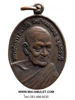 ..พิมพ์เล็ก..หลวงปู่ขาว วัดถ้ำกลองเพล จ.อุดรธานี เนื้อทองแดง ปี 17 (19.)