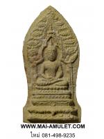 ..พิมพ์เล็ก..พระนิรันตราย รุ่นแรก ปี 2516 วัดบวรนิเวศ