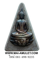 .. พิมพ์ใหญ่..บุหน้าเงิน...พระกำลังแผ่นดิน มวลสารจิตรลดา หลังตราสัญลักษณ์ครองราชย์ ครบ 50 ปี วัดบวรฯ ปี 39 พร้อมกล่องครับ (56.)