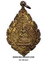 เหรียญ พระนิรันตราย พิมพ์เจริญยศ สมโภช 108 ปี วัดราชประดิษฐ์ กะไหล่ทอง ปี 2515 ครับ (220)