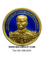 เสด็จเตี่ย กรมหลวงชุมพรฯ ลงยาสีน้ำเงิน วัดเขตอุดมศักดิ์วนาราม จ.ชุมพร พร้อมตลับครับ (C)