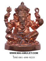 ...เนื้อทองแดง ...พระพิฆเนศ สมเด็จพระสังฆราช วัดบวรฯ 3 ต.ค. 2540 พร้อมกล่องครับ (9.)