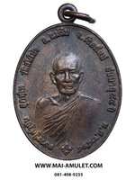 พระเครื่อง เหรียญรุ่นแรก ( พิมพ์รูปไข่ ) ครูบาคำปัน สุภัทโท วัดสันโป่ง จ.เชียงใหม่ ปี 2519 (227)