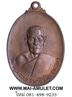 หลวงพ่อแอบ วัดปากน้ำหาดใหญ่ มงคลเทพาราม เนื้อทองแดง รุ่น 2 คณะศิษย์สร้างถวายในงานฉลองสมณศักดิ์ ปี 2520 ครับ (92)