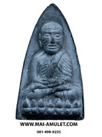 หลวงปู่ทวด ญสส. เนื้อผงใบลาน โรยแร่ ที่ระลึกเจริญพระชันษา ๑๐๐ ปี สมเด็จพระสังฆราช ปี 56 พร้อมกล่องครับ (2)