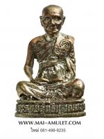 รูปเหมือน หลวงพ่อจรัญ วัดอัมพวัน สิงห์บุรี เนื้อโลหะ ปี 40 พร้อมกล่องครับ (365)