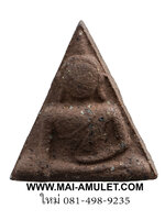 พระนางพญา พิมพ์สังฆาฏิ ครบ 4 รอบ พระชนมายุ สมเด็จพระเทพ ฯ หลังตรา สธ.และฝังตะกรุด วัดนางพญา จ. พิษณุโลก ปี 2546 พร้อมกล่องครับ