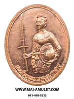 ..โค้ด ๑๘๕๖..เหรียญ ชนะศึก สมเด็จพระนเรศวร เนื้อทองแดง วัดป่าโมก จ.อ่างทอง ปี 2556 (11)