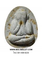 พระปิดตา พระศรีญาณโสภณ วัดบวร พร้อมกล่องครับ