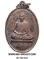 ..เหรียญ รุ่น 29... หลวงปู่สิม พุทธาจาโร วัดถ้ำผาปล่อง เนื้อทองแดง ปี 2518 สวยครับ (119)