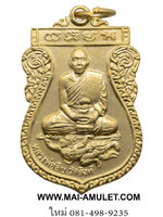 เหรียญ รุ่น 2 หนุมานเหินหาว ชุบทอง หลวงพ่อสืบ วัดสิงห์ นครปฐม ปี 2551 พร้อมกล่องครับ