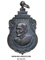 เหรียญ สมเด็จพระอริยวงศาคตญาณ (ปุ่น) โลหะรมดำ ออกวัดพลับพลา นนทบุรี ปี 2516 สวยครับ (233.)