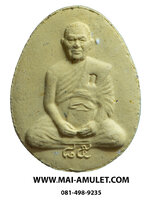 พระผงรูปเหมือน สมเด็จพระพุฒาจารย์ (เกี่ยว) วัดสระเกศ ครบ 85 ปี พ.ศ. 2556 ครับ