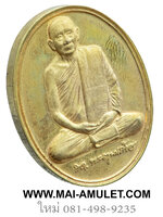 เหรียญ 600 ปี วัดเจดีย์หลวง สมเด็จพระสังฆราชฯ ปี 38 เนื้อทองแดงชุบทองครับ (247)