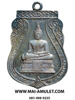 ...เนื้อเงิน...เหรียญ พระมงคลบพิตร ญสส "90 ปี อยุธยาวิทยาลัย " จ.อยุธยา ปี 2538 ครับ (89)