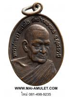 ..พิมพ์เล็ก..หลวงปู่ขาว วัดถ้ำกลองเพล จ.อุดรธานี เนื้อทองแดง ปี 17 (3.)