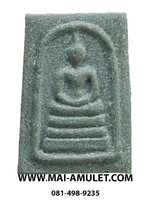 พระสมเด็จบางขุนพรหม ปี 54 พิมพ์คะแนน พร้อมกล่องครับ