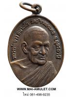 ..พิมพ์เล็ก..หลวงปู่ขาว วัดถ้ำกลองเพล จ.อุดรธานี เนื้อทองแดง ปี 17 (18.)