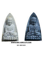 ...กล่องคู่...หลวงปู่ทวด ญสส. เนื้อผงเกสร - เนื้อผงใบลาน โรยแร่ ที่ระลึกเจริญพระชันษา ๑๐๐ ปี สมเด็จพระสังฆราช ปี 56 พร้อมกล่องครับ (279)