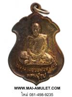 หลวงปู่ธูป วัดแค นางเลิ้ง งานทำบุญอายุครบ 80 ปี ปี 2521 ครับ (162)