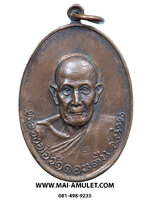 หลวงพ่อวัดดอนตัน ท่าวังผา น่าน เนื้อทองแดง ออกวัดพลับพลา นนทบุรี ปี 2519 สวยครับ (12.)