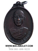 เหรียญ รุ่นแรก พระครูพิมลชัยคุณ (หลวงปู่หมอก) วัดพระบาทเวินปลา (วัดโพธิ์ชัย) เวินพระบาท ท่าอุเทน นครพนม เนื้อทองแดง ปี 2528 (39)