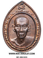 เหรียญ หลวงพ่อเกษม เขมโก จัดสร้างโดยกองทัพอากาศ (พลอากาศเอก กันต์ พิมานทิพย์) ปี 2536 เนื้อทองแดง พร้อมซองเดิมครับ (80.)