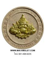 ++เทพสุริยันจันทรา (พระราหู) ++ วัดคูบางหลวง ปทุมธานี ที่ระฦกสร้างศาลาพุทธานุภาพ รุ่น ๑ พิมพ์ใหญ่ ขนาด 5.5 ซ.ม. ปิดทอง พร้อมกล่อง สวยครับ