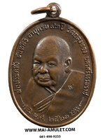 เหรียญ พ่อท่านคลิ้ง หลัง ภปร. เนื้อทองแดง วัดถลุงทอง นครศรีธรรมราช ปี 2521 สวยครับ