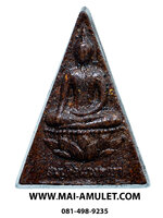 พระสมเด็จนางพญา (มวลสารจิตรลดา) สมเด็จพระสังฆราช วัดบวร 3 ต.ค. 2542 พร้อมกล่องครับ (I.)