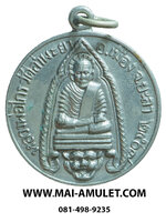 เหรียญ รุ่นแรก หลวงพ่อไกร วัดลำพระยา ยะลา เนื้ออัลปาก้า ปี 2507 ครับ (16)