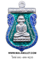 ...โค้ด ๔๑๙๘...เนื้อเงินลงยา... เหรียญ หลวงพ่อทวด ประจำตระกูล รุ่น ตระกูลเศรษฐี วัดห้วยมงคล ประจวบคีรีขันธ์ครับ