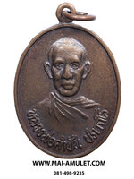 เหรียญ หลวงพ่อคำปัน ปภากโร พิมพ์หน้าแก่ วัดนาแส่ง ลำปาง ปี 2539 สภาพสวยครับ (242)