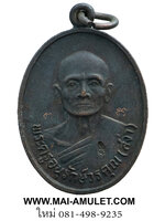 เหรียญหน้าดุ ครบ 75 ปี มีรอยจาร มีโค้ด หลวงพ่อสง่า วัดหนองม่วง ราชบุรี ปี 2534 ครับ (126)