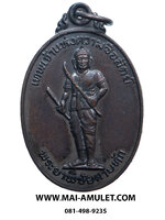 เหรียญ พระยาพิชัยดาบหัก "เทพเจ้าแห่งความซื่อสัตย์" วัดม่อนธาตุ อ.ลับแล จ.อุตรดิตถ์ ปี 2528 ครับ (129)