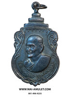 เหรียญ สมเด็จพระอริยวงศาคตญาณ (ปุ่น) โลหะรมดำ ออกวัดพลับพลา นนทบุรี ปี 2516 สวยครับ (188)