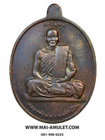 เหรียญ รุ่น เจริญพร เนื้อทองแดง บล๊อกกองกษาปณ์ "ที่ระลึกอายุครบ 7 รอบ" หลวงปู่ม่น วัดเนินตามาก จ.ชลบุรี ปี 2537 พร้อมกล่องครับ (82)