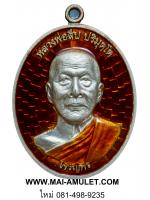 ..โค้ด ๑๗..เหรียญเจริญพรล่าง หลวงพ่อสืบ วัดสิงห์ นครปฐม หลังจาร เนื้อเงินลงยาสีแดง ปี 57 พร้อมกล่องครับ